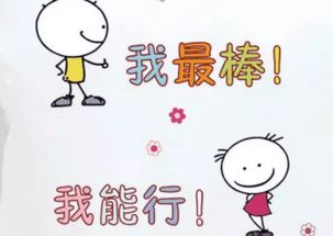 開頭我能行作文小學(xué)