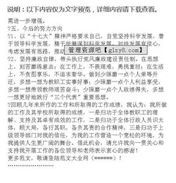 中學德育副校長個人述職報告(中學德育副校長述職報告)