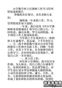 小學一年級語文教師的述職報告范文(小學一年級語文教師的述職報告范文)