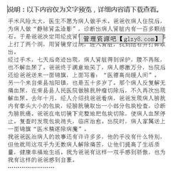 關(guān)于爸爸的手作文開頭