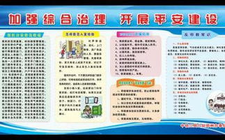 年度綜治與平安建設(shè)工作計劃范文(年度綜治與平安建設(shè)工作計劃范文)