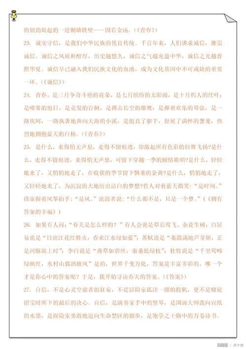 萬(wàn)能作文開(kāi)頭結(jié)尾,通用的萬(wàn)能作文開(kāi)頭,高考萬(wàn)能作文開(kāi)頭