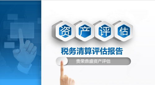 機器設(shè)備評估報告(機器設(shè)備資產(chǎn)評估報告)