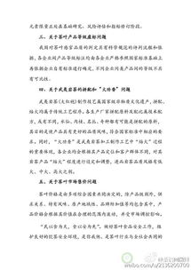 品質(zhì)總結(jié)報(bào)告(品質(zhì)月度總結(jié)報(bào)告)