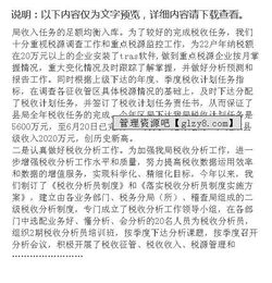 副局長轉(zhuǎn)正述職報告(設(shè)計轉(zhuǎn)正述職報告)