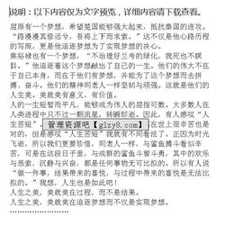 有夢想有追求的作文開頭