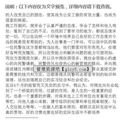 交警隊(duì)實(shí)習(xí)社會實(shí)踐報(bào)告范文(交警隊(duì)實(shí)習(xí)社會實(shí)踐報(bào)告精選范文)