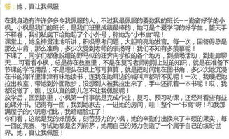 她真讓我佩服作文開頭