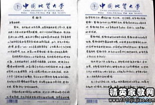 向學校求助學金的信(學校助學金感謝信的范文)