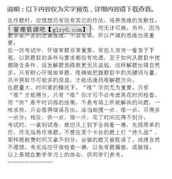 關(guān)于數(shù)學(xué)的作文范文(關(guān)于學(xué)好數(shù)學(xué)的作文范文)