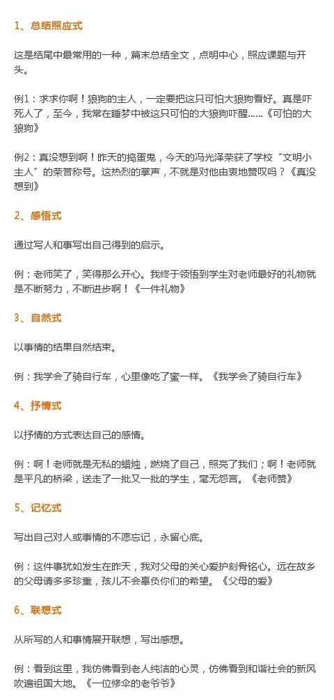 五下作文寫人開頭