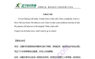 假日旅游作文開(kāi)頭