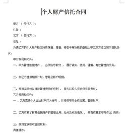 個人投資合同范文(個人投資合同范文)