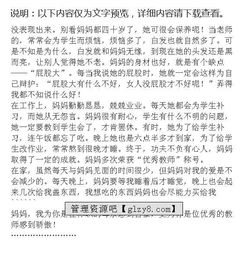 媽媽的味道作文開(kāi)頭結(jié)尾,媽媽的味道作文開(kāi)頭怎么寫(xiě),媽媽的味道作文300字三年級(jí)