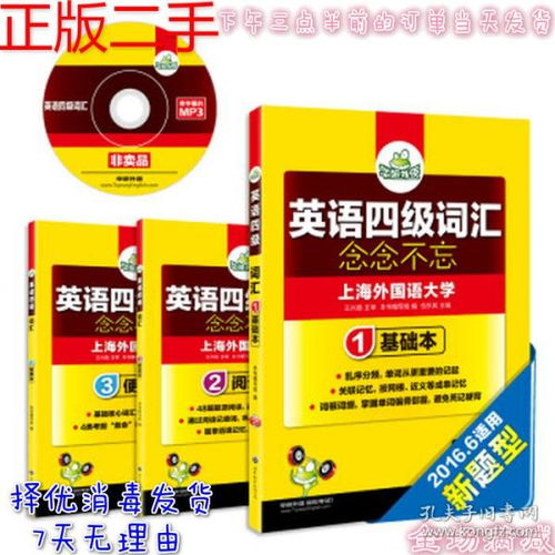華研外語四級這本書怎么樣(華頓外語汽車城學校)