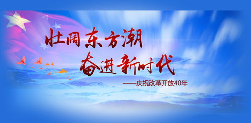 奮進(jìn)新時(shí)代作文好開頭