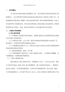 污水超標整改報告(鎮(zhèn)公務(wù)車超標整改報告)