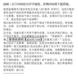 我們班的班長作文開頭怎么寫,寫班長的作文開頭,我的班長作文開頭