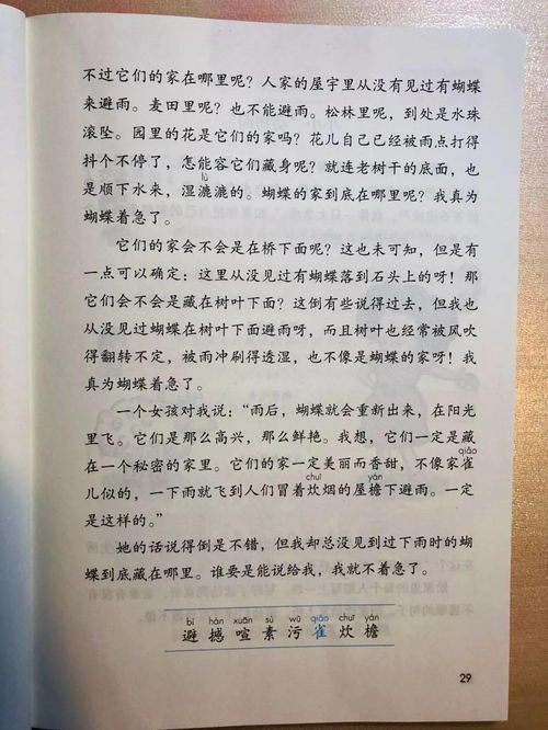 四級(jí)上冊(cè)語(yǔ)好人好事作文開(kāi)頭