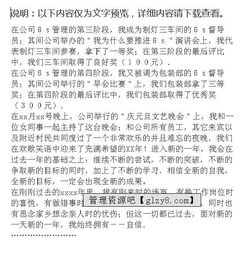 發(fā)酵車間工作自我總結(jié)(車間工作自我總結(jié))