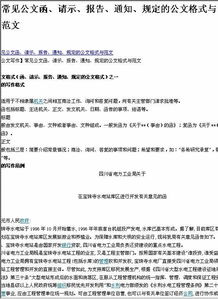 關(guān)于請示的公文格式(關(guān)于請示公文格式)