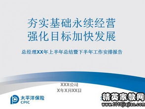 保險公司員工個人原因辭職報告(保險公司員工個人原因辭職報告)