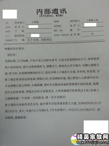 請假情況說明申請范文(情況說明范文)