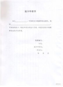 黨費(fèi)免交申請(qǐng)范文(免交壓金申請(qǐng)書參考)