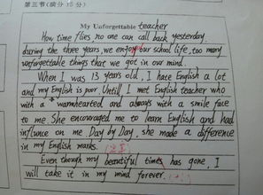 我也有缺點作文開頭