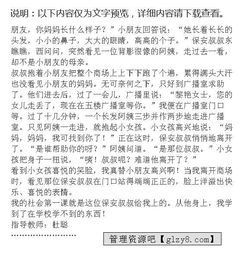 作文,開頭,氣氛,社會