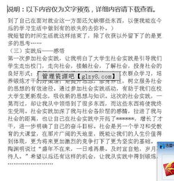 裝修公司社會實踐報告(關(guān)于裝修公司社會實踐報告)