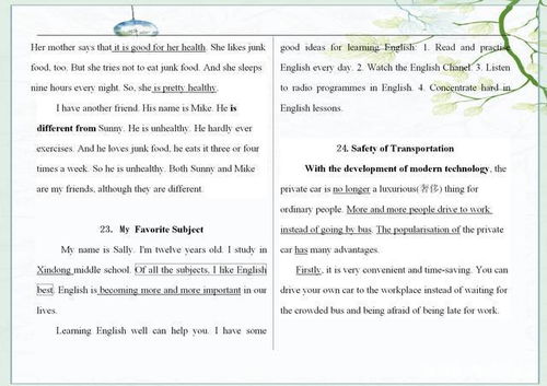 我嚴(yán)厲的英語班主任作文開頭