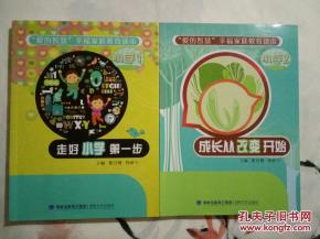 幸福的家優(yōu)秀小學(xué)作文開頭和結(jié)尾