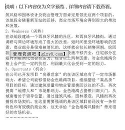 案場(chǎng)管理心得(房地產(chǎn)現(xiàn)場(chǎng)案場(chǎng)管理經(jīng)驗(yàn))