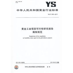 工業(yè)項目可行性報告怎么寫(項目計劃應(yīng)該怎么寫)
