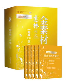 意林作文素材的開頭