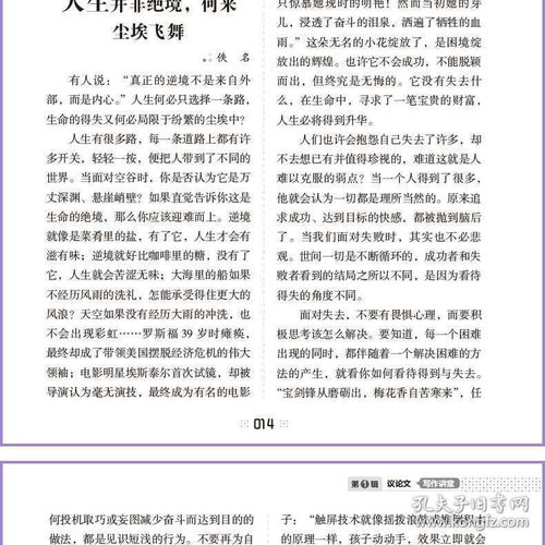 尊重1000字作文高中議論文作文開頭