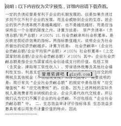 經(jīng)濟效益審計指標評價體系淺析(醫(yī)院經(jīng)濟效益的審計)