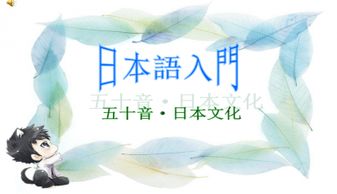 日語類論文開題報(bào)告(日語論文開題報(bào)告)