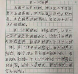 我的同桌是老師作文開頭結尾