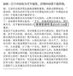 慈愛嚴厲作文開頭