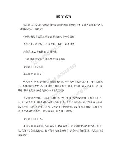 責任是什么作文開頭