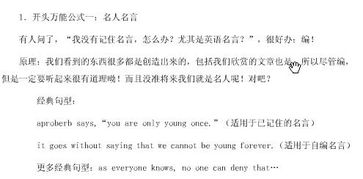 我是一個自卑的人嗎作文開頭