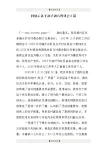 小學(xué)后備干部培訓(xùn)總結(jié)報告(小學(xué)后備干部培訓(xùn)總結(jié))