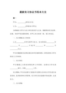 飯店經營合同(飯店合作經營合同)