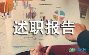 車間主任轉(zhuǎn)正述職報(bào)告(動力車間主任述職報(bào)告)