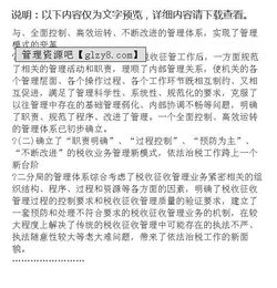 質(zhì)量體系運行總結(jié)報告(質(zhì)量體系運行總結(jié))