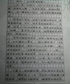 寫(xiě)人的作文開(kāi)頭文有旁批有總批