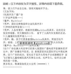 關于廣播作文開頭