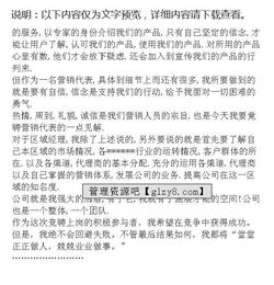 公司區(qū)域經(jīng)理的競(jìng)聘演講稿范文(移動(dòng)公司區(qū)域經(jīng)理的競(jìng)聘演講稿)